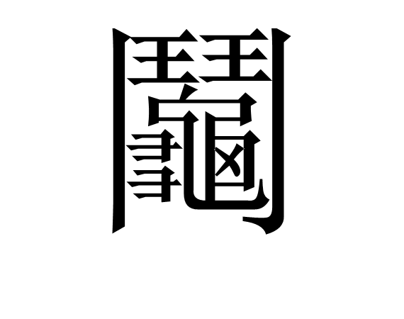 九游体育官网-零～zero～